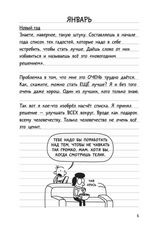 Дневник слабака 3. Последняя капля. Кинни Джефф