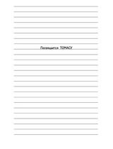 Дневник Слабака 5. Неприглядная правда. Кинни Джефф