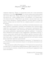 Самая важная книга для родителей Гиппенрейтер Ю.Б.