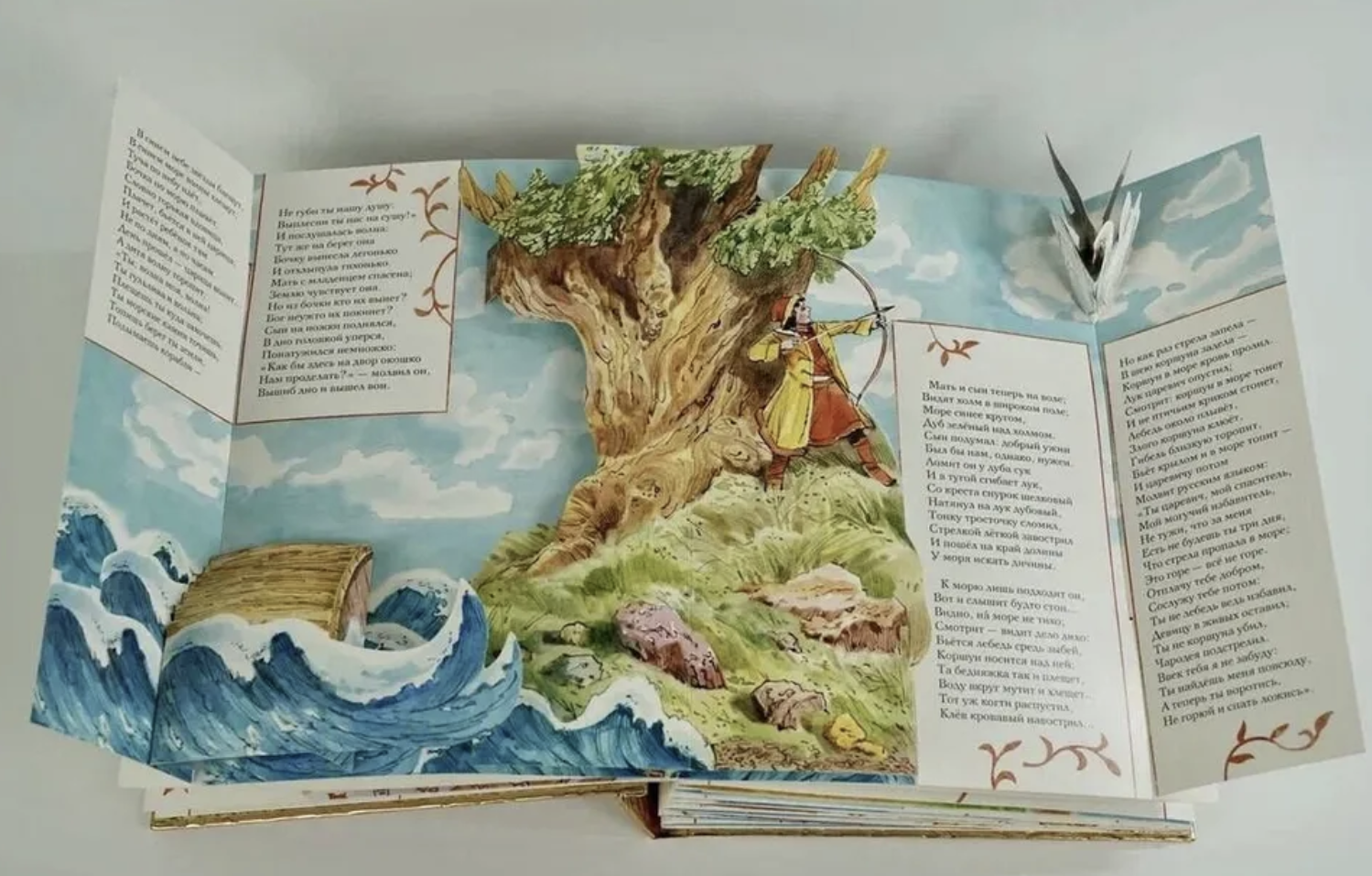 Сказка о царе Салтане. Рисунки Челак В. Пушкин А.С.