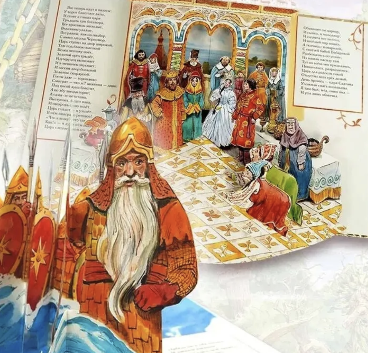 Сказка о царе Салтане. Рисунки Челак В. Пушкин А.С.