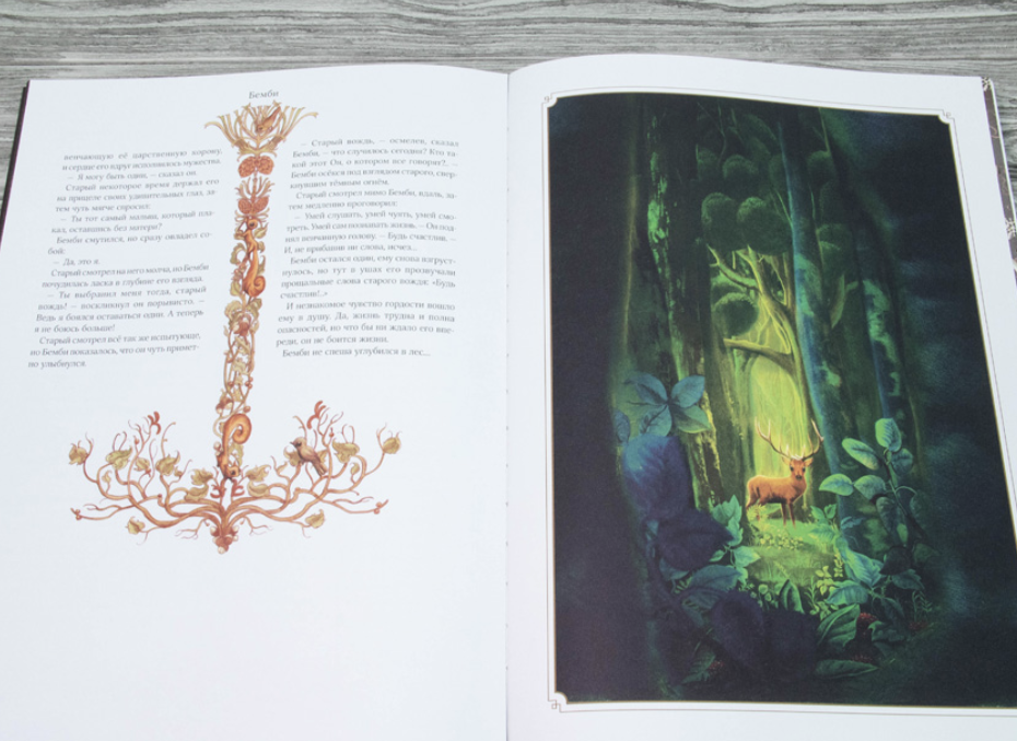 Бемби. Зальтен Феликс