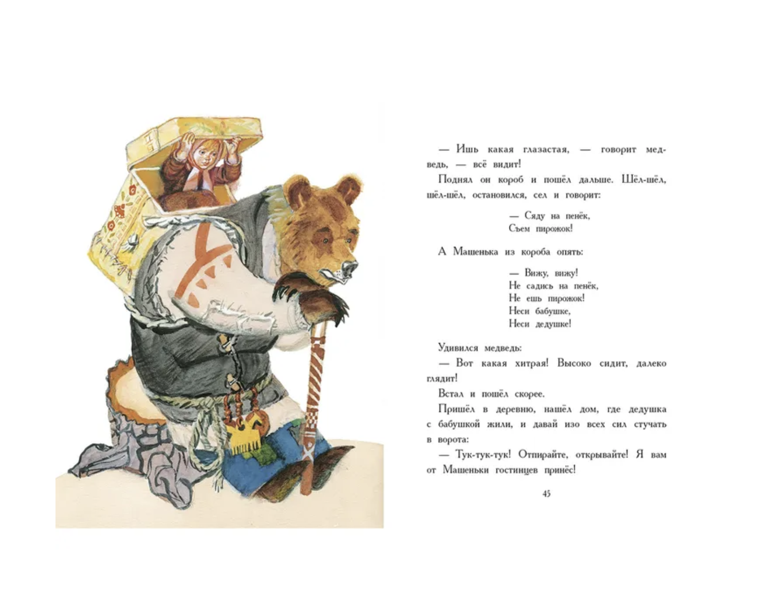 Русские народные сказки. Булатов М.А., Толстой А.Н., Художник Лосин Вениамин