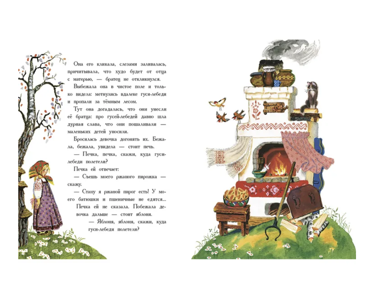 Русские народные сказки. Булатов М.А., Толстой А.Н., Художник Лосин Вениамин