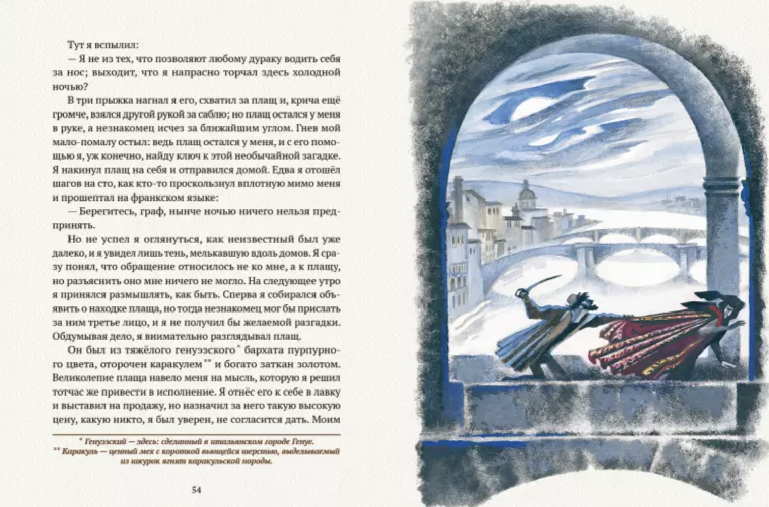 Караван. Гауф Вильгельм