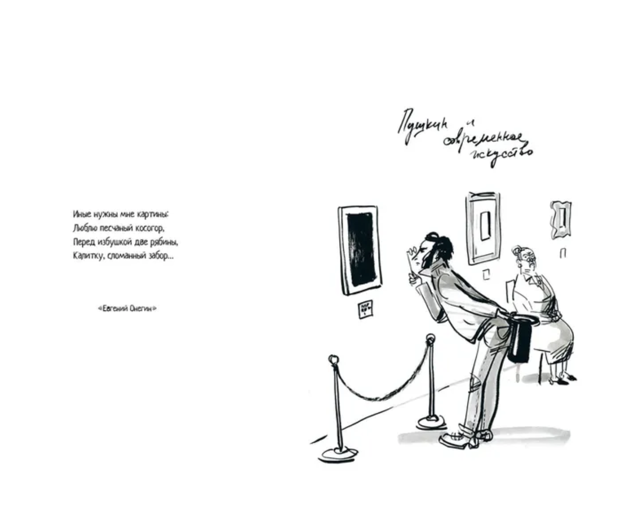 Пушкин с нами. Двоскина Евгения Григорьевна