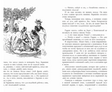 Трое в лодке, не считая собаки.   Иллюстрированная классика. Джером Клапка Джером