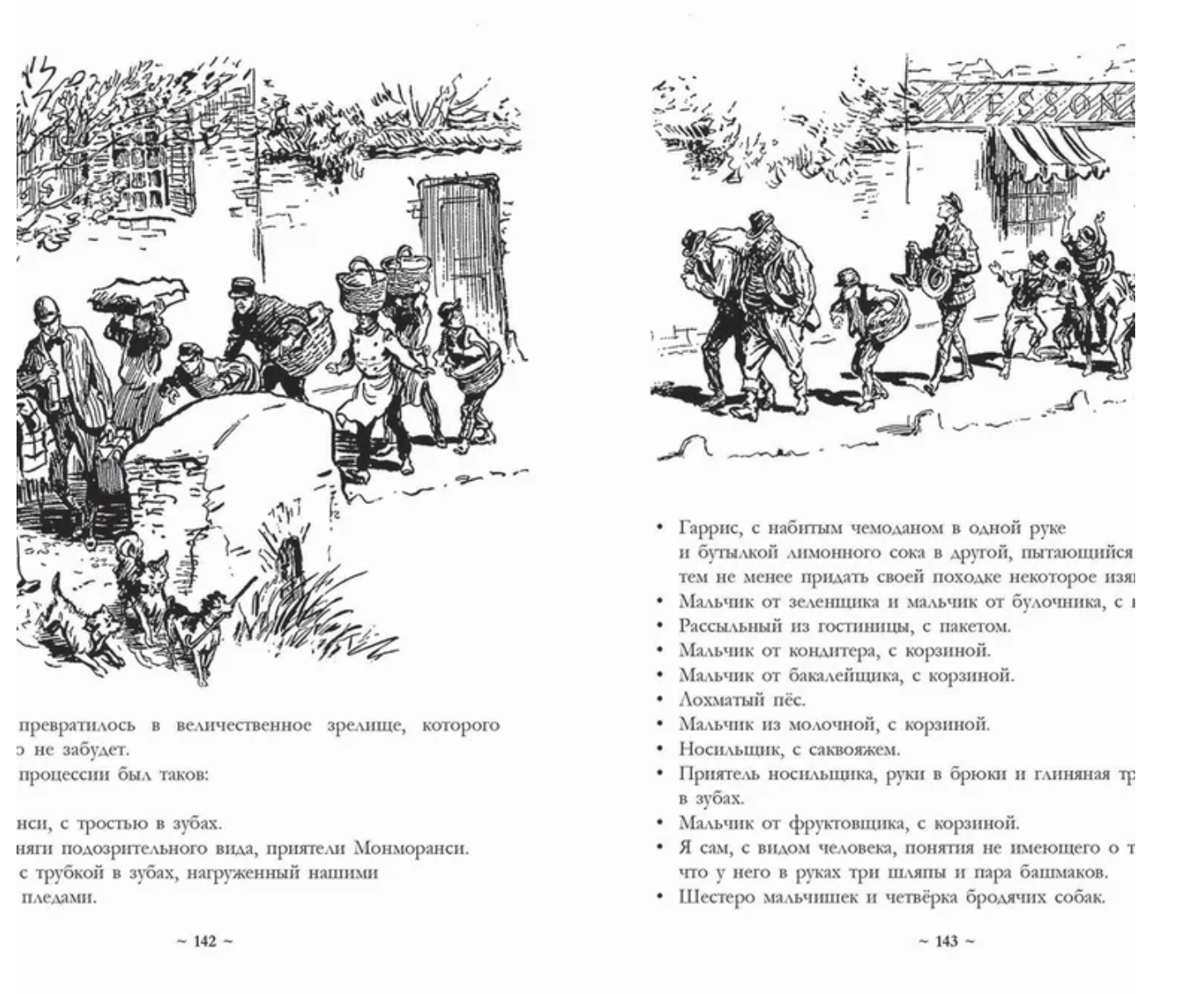 Трое в лодке, не считая собаки. Иллюстрированная классика. Джером Клапка Джером