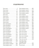 Мартин Иден. Иллюстрированная классика. Лондон Джек