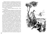 Рассказы. Иллюстрированная классика. Лондон Джек