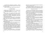 Четвертая высота. Ильина Елена