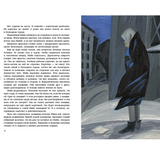 Должна остаться живой. Никольская Людмила