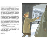 Должна остаться живой. Никольская Людмила