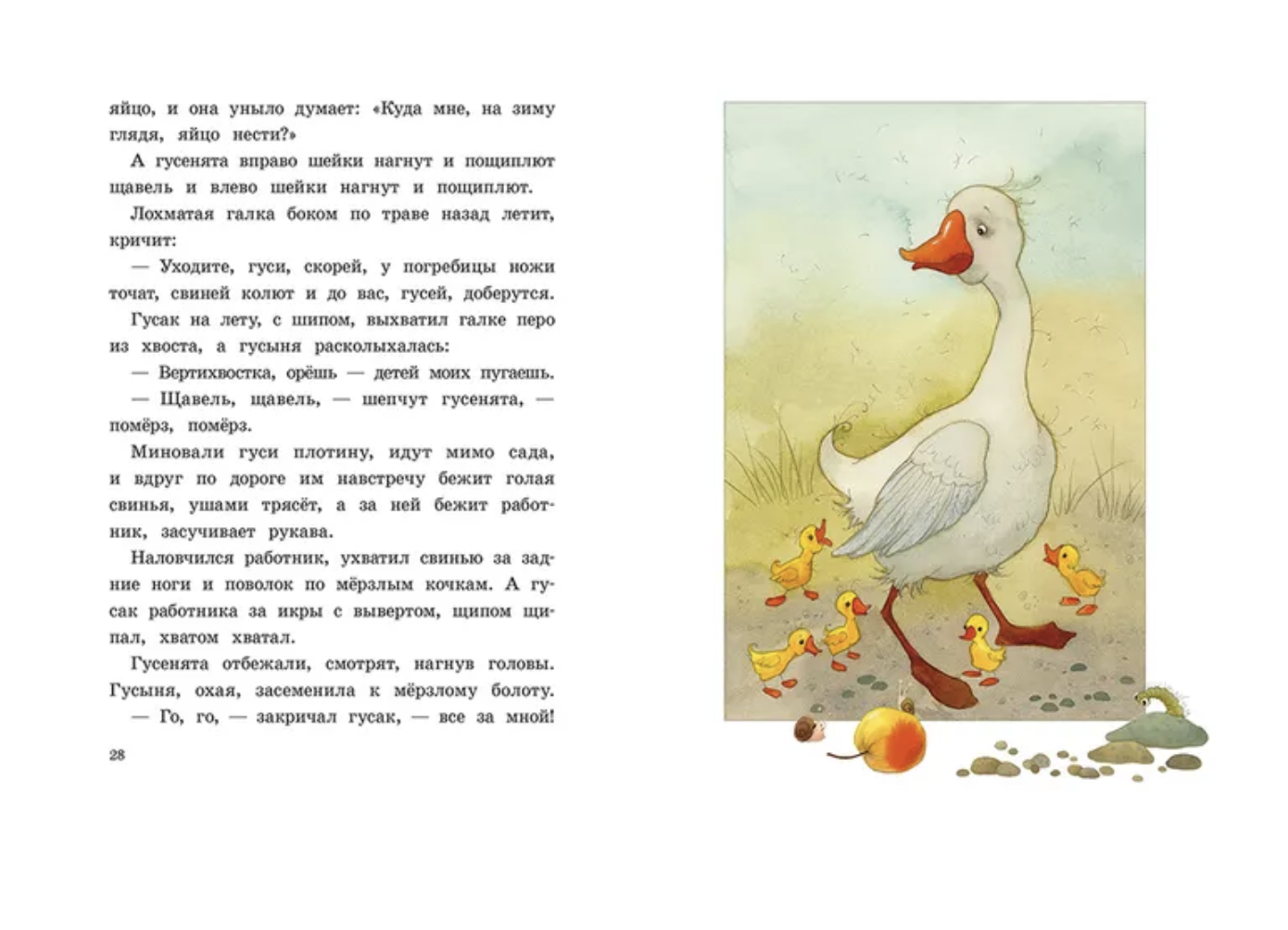 Сорочьи сказки. Толстой Алексей Николаевич. Иллюстратор Кирдий Виктория