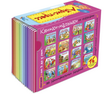 Книжки-малышки со сказками (комплект из 16 книжек). Серия Книжки-малышки