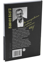 Как увлечь своего ребёнка чтением книг. Серов Е.Ю.
