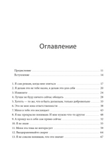 50 ключей для легкой жизни. Практики внутреннего освобождения. Карин Кущик