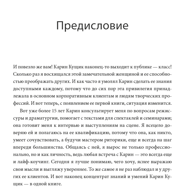 50 ключей для легкой жизни. Практики внутреннего освобождения. Карин Кущик