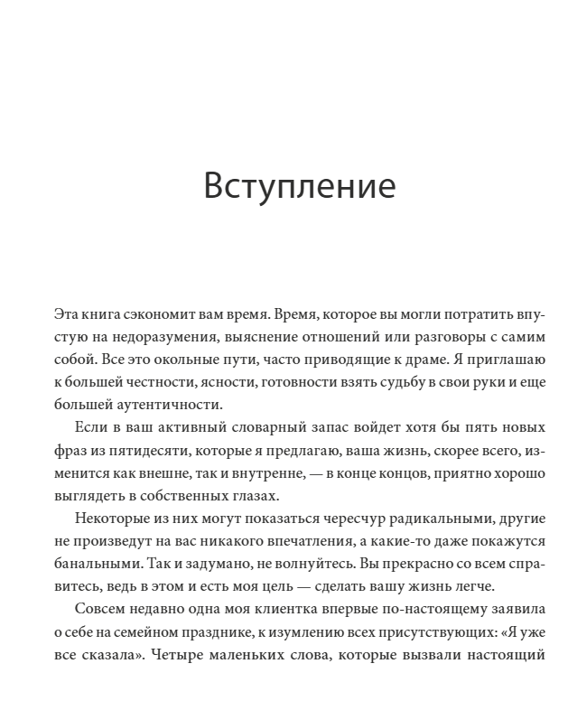 50 ключей для легкой жизни. Практики внутреннего освобождения. Карин Кущик