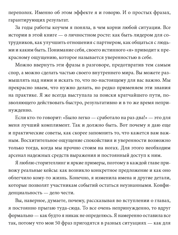 50 ключей для легкой жизни. Практики внутреннего освобождения. Карин Кущик