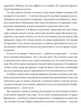 50 ключей для легкой жизни. Практики внутреннего освобождения. Карин Кущик
