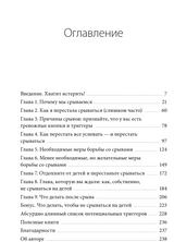 Как перестать срываться на детей Воспитание без стресса, истерик и чувства вины. Карла Наумбург