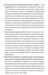 Как перестать срываться на детей Воспитание без стресса, истерик и чувства вины. Карла Наумбург