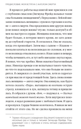 Когда уходит друг. Как пережить потерю любимого питомца. Джеффри Муссайефф Массон