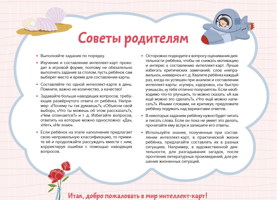 Развиваем мозг. Тетрадь 1 Тренируем воображение, наблюдательность, внимательность, рассудительность. Чжао Ньер