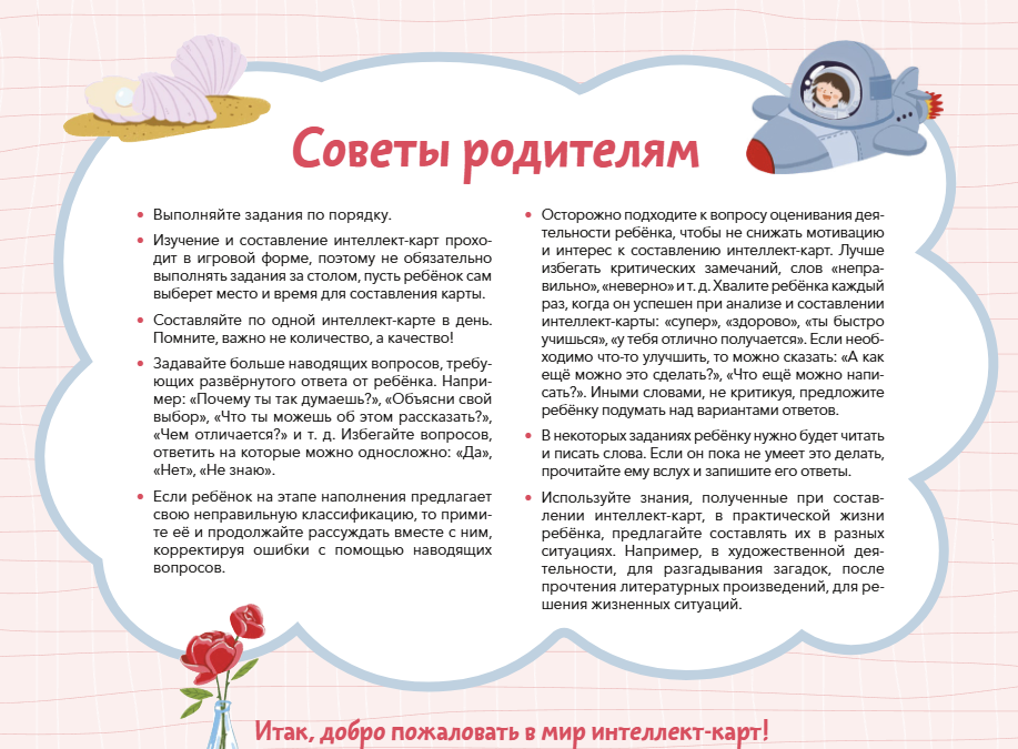 Развиваем мозг. Тетрадь 2 Тренируем пространственное мышление, память, творческие способности, логическое мышление. Чжао Ньер