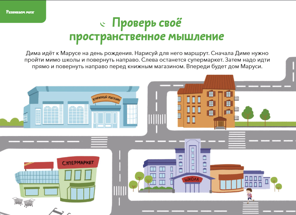 Развиваем мозг. Тетрадь 2 Тренируем пространственное мышление, память, творческие способности, логическое мышление. Чжао Ньер