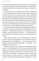 Чуткие дети. Покетбук. Мишель Борба