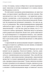 Чуткие дети. Покетбук. Мишель Борба