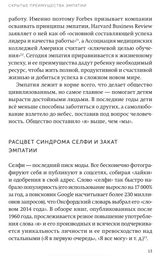 Чуткие дети. Покетбук. Мишель Борба