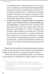Чуткие дети. Покетбук. Мишель Борба