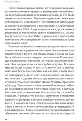 Чуткие дети. Покетбук. Мишель Борба