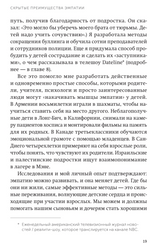 Чуткие дети. Покетбук. Мишель Борба