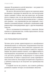 Чуткие дети. Покетбук. Мишель Борба