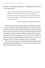 Чуткие дети. Покетбук. Мишель Борба