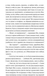 Когда исчезают следы. Элина Бакман