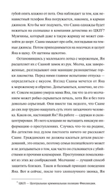 Когда исчезают следы. Элина Бакман