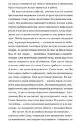 Когда исчезают следы. Элина Бакман