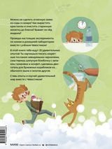 Весёлые опыты по химии. (Умные опыты. Чевостик) . Детские энциклопедии с Чевостиком. Федор Молюков, Александра Балашова