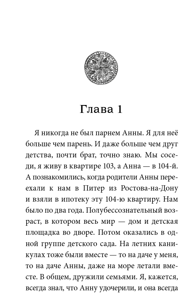 Гула Камакри Легенда о проклятом таборе. Юлия Линде