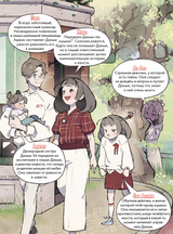 Девочка с лисьим хвостом. Том 4. Сон Вон Пхен, Ман Муль Сан