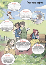 Девочка с лисьим хвостом. Том 4. Сон Вон Пхен, Ман Муль Сан