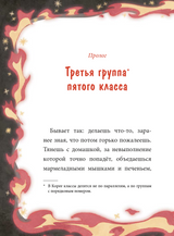 Девочка с лисьим хвостом. Том 4. Сон Вон Пхен, Ман Муль Сан