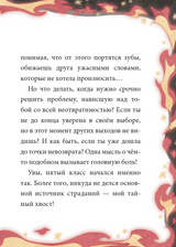 Девочка с лисьим хвостом. Том 4. Сон Вон Пхен, Ман Муль Сан