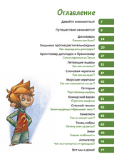 Динозавры и другие пресмыкающиеся. Paperback. Детские энциклопедии с Чевостиком