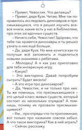 Динозавры и другие пресмыкающиеся. Викторина. Детские энциклопедии с Чевостиком. Елена Качур